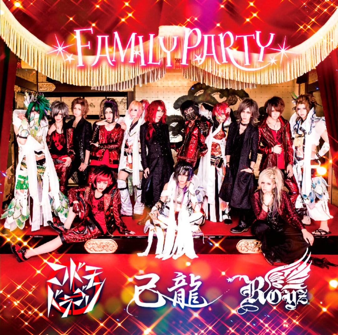 Family Party- B.P Records (limited edition Type A + Royz Type E w